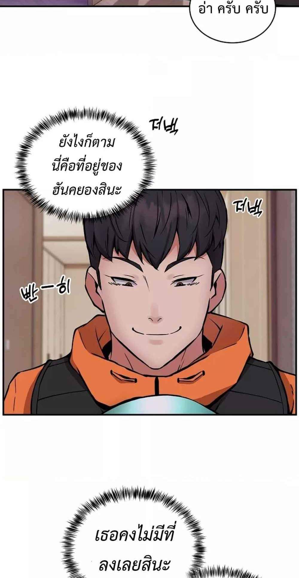 Driver in the New City แปลไทย