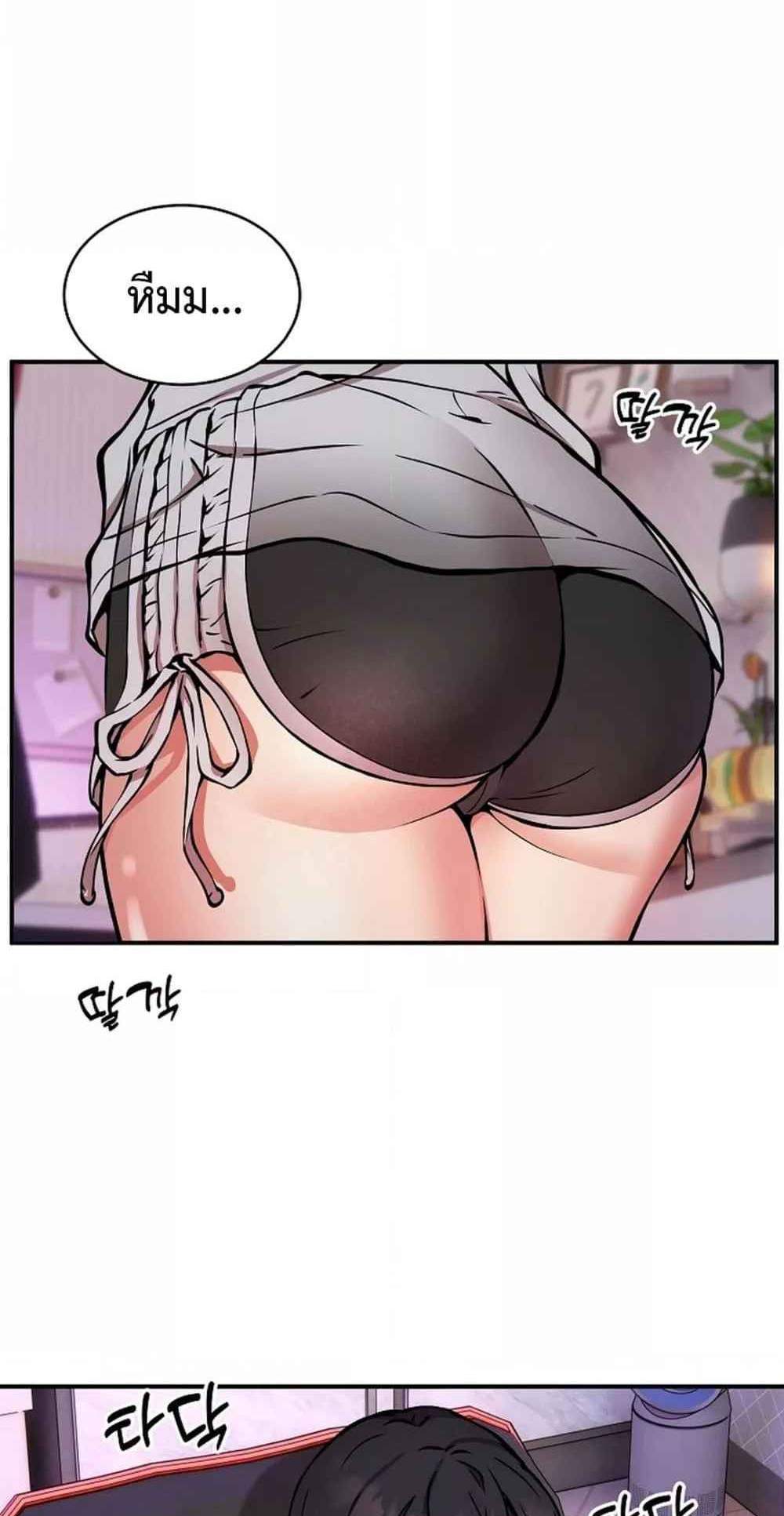 Driver in the New City แปลไทย