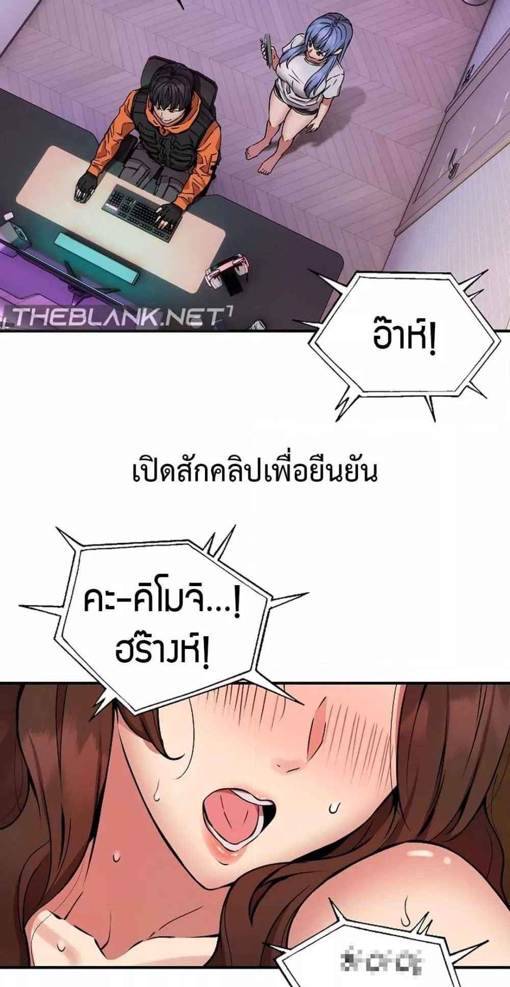 Driver in the New City แปลไทย