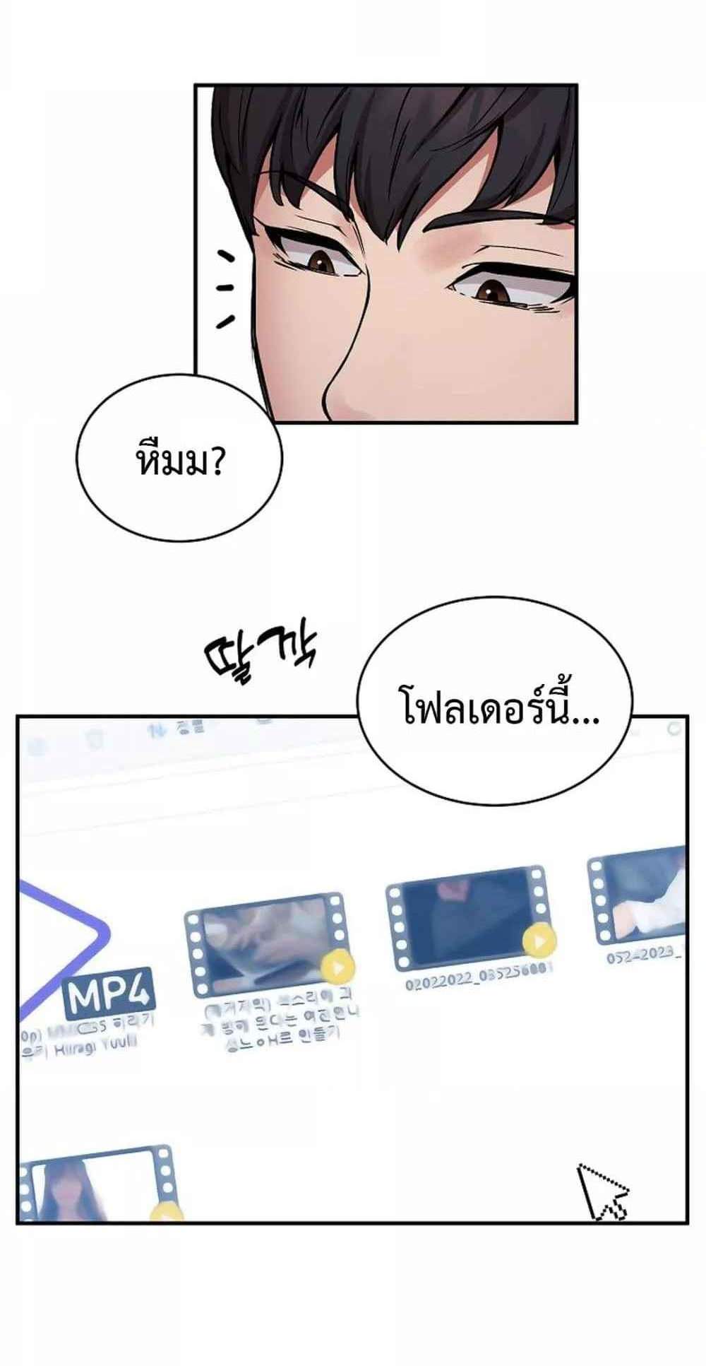 Driver in the New City แปลไทย