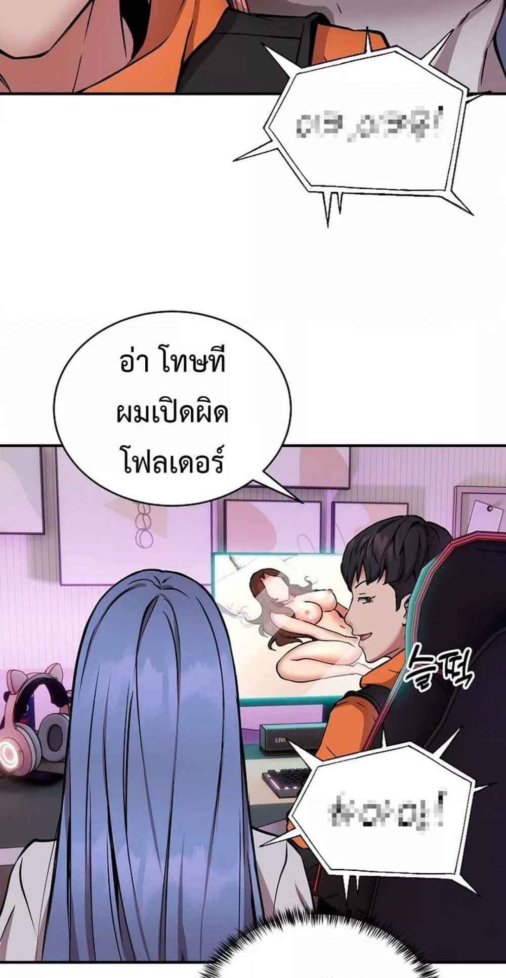 Driver in the New City แปลไทย