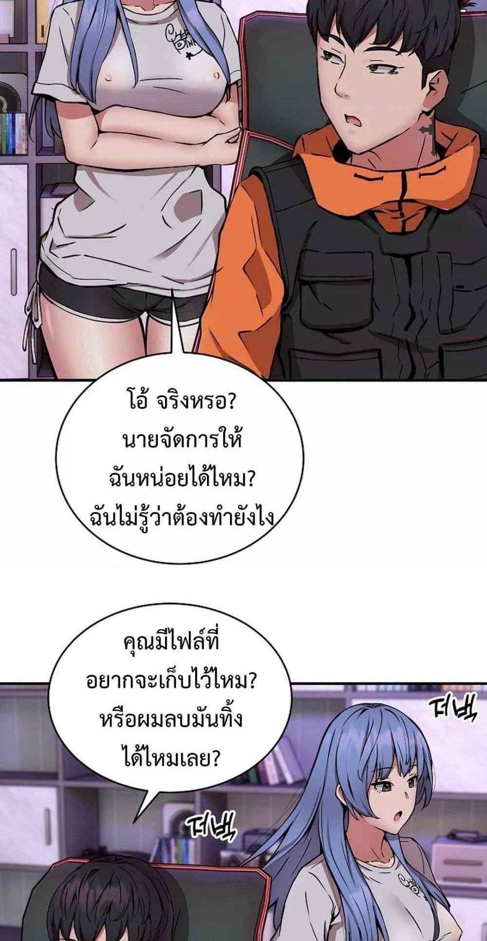 Driver in the New City แปลไทย