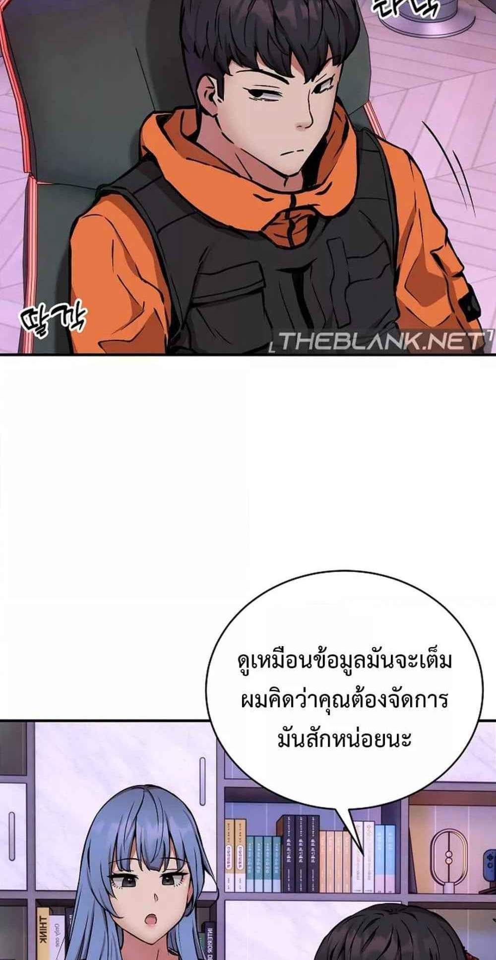 Driver in the New City แปลไทย
