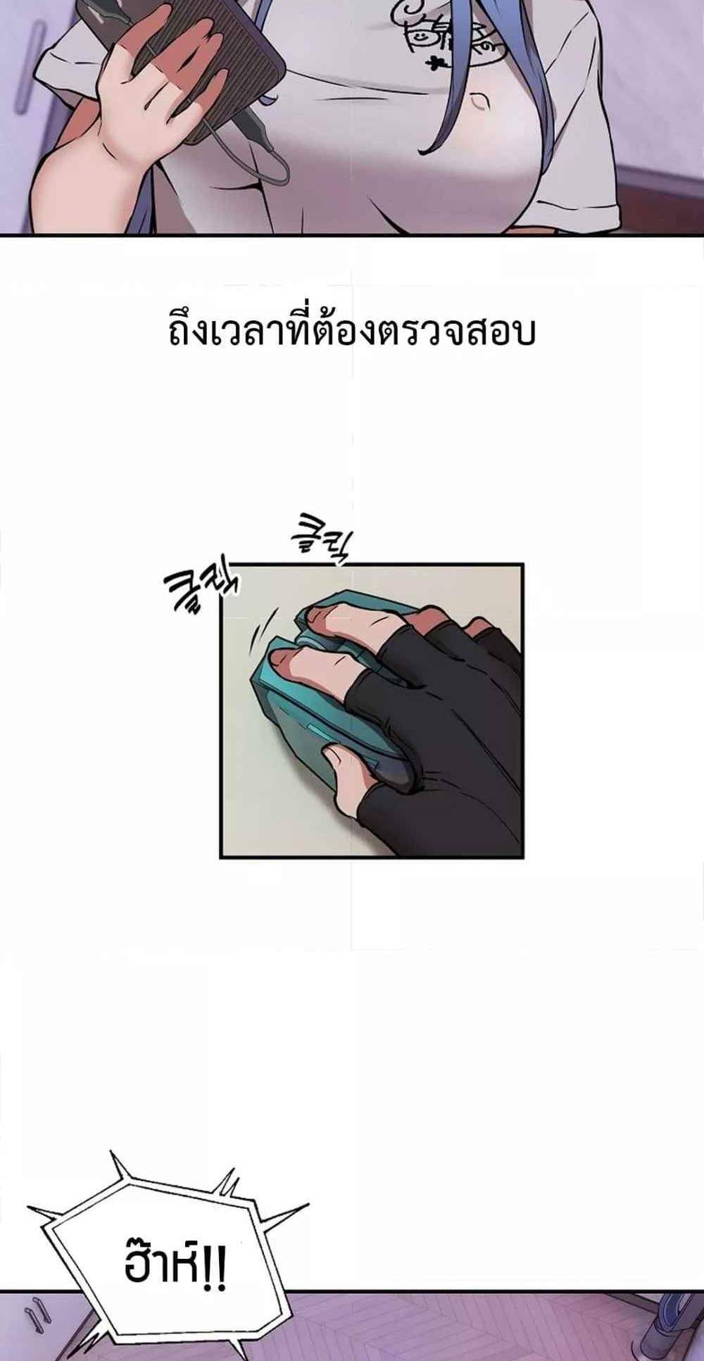Driver in the New City แปลไทย