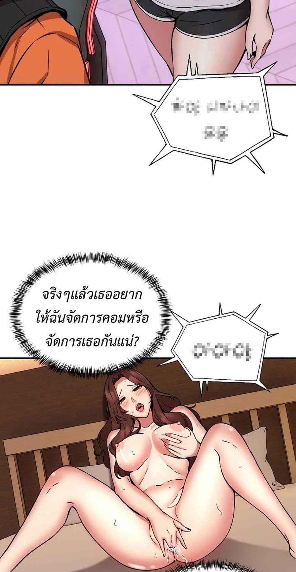 Driver in the New City แปลไทย