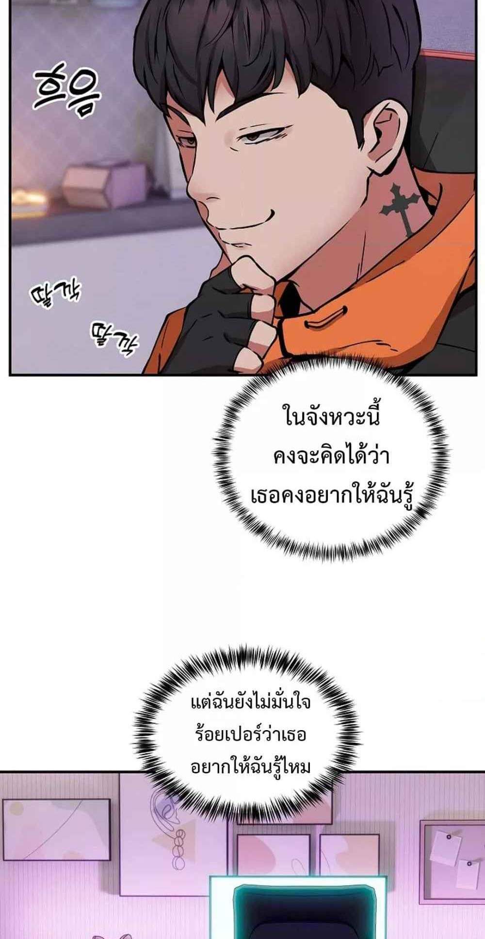 Driver in the New City แปลไทย