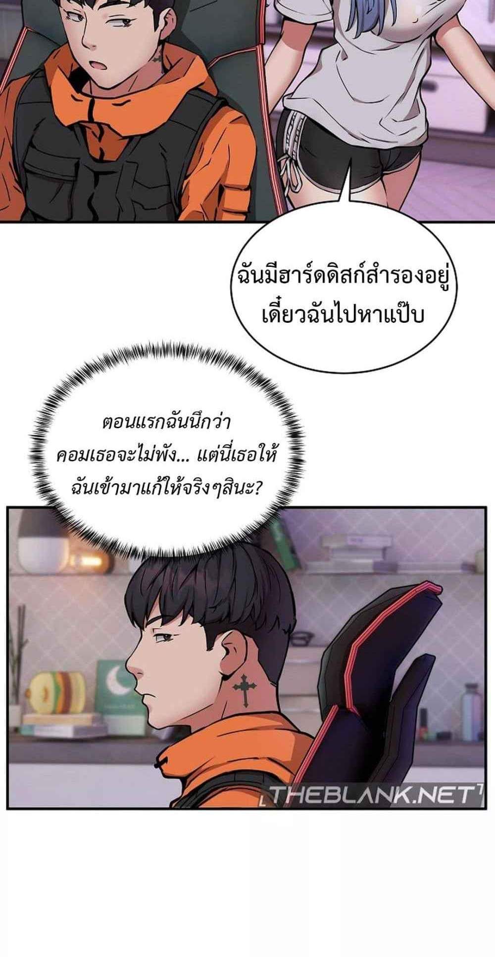 Driver in the New City แปลไทย