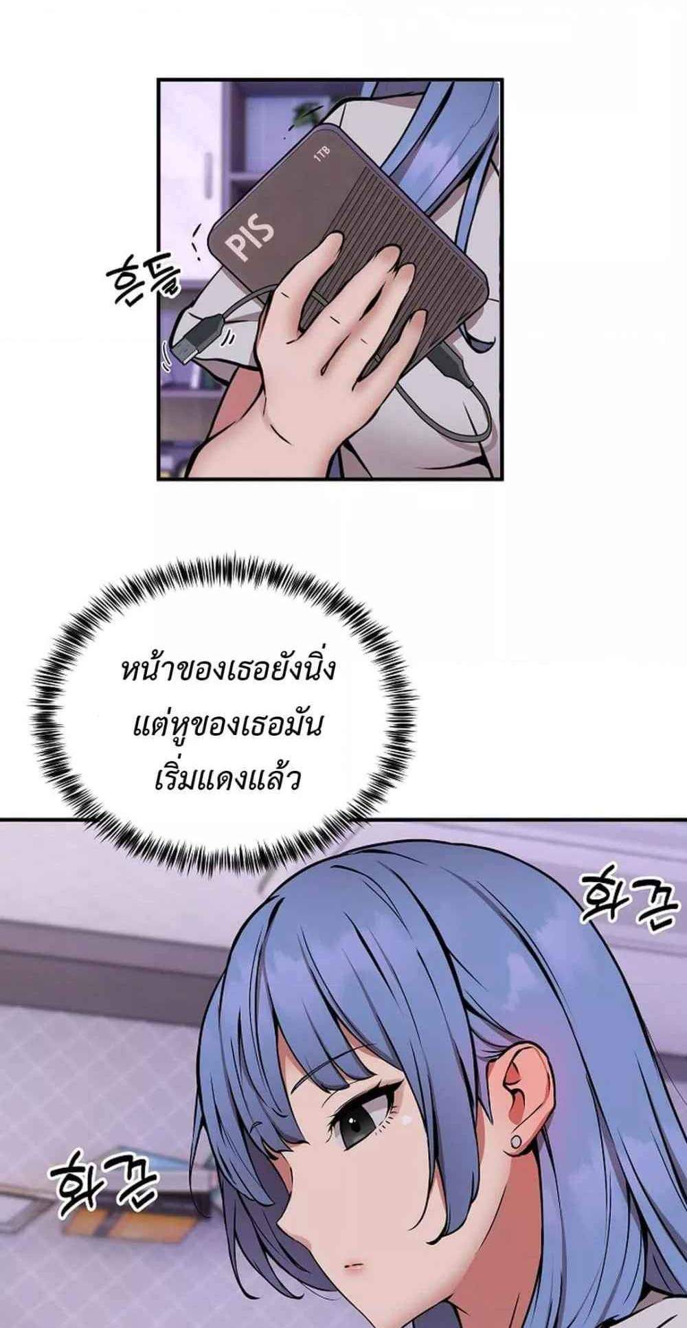Driver in the New City แปลไทย