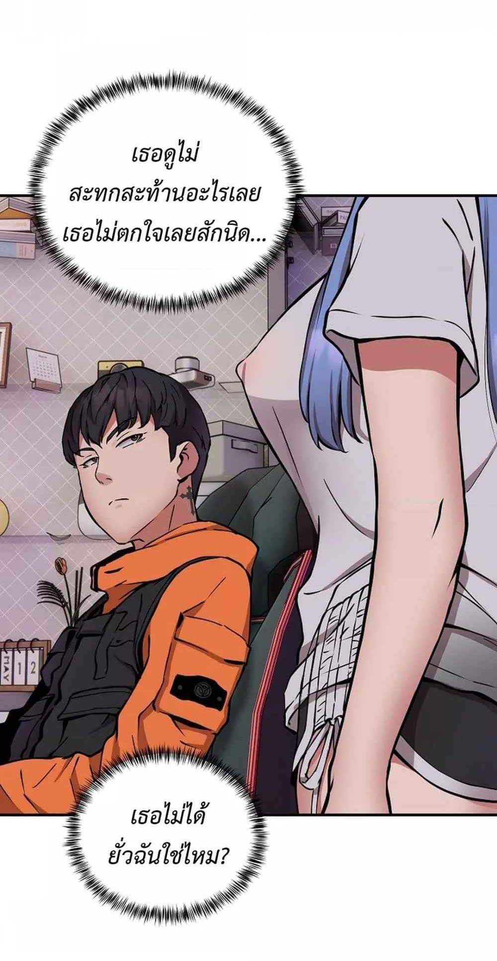Driver in the New City แปลไทย