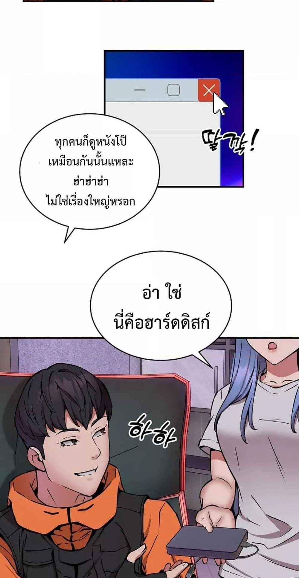 Driver in the New City แปลไทย
