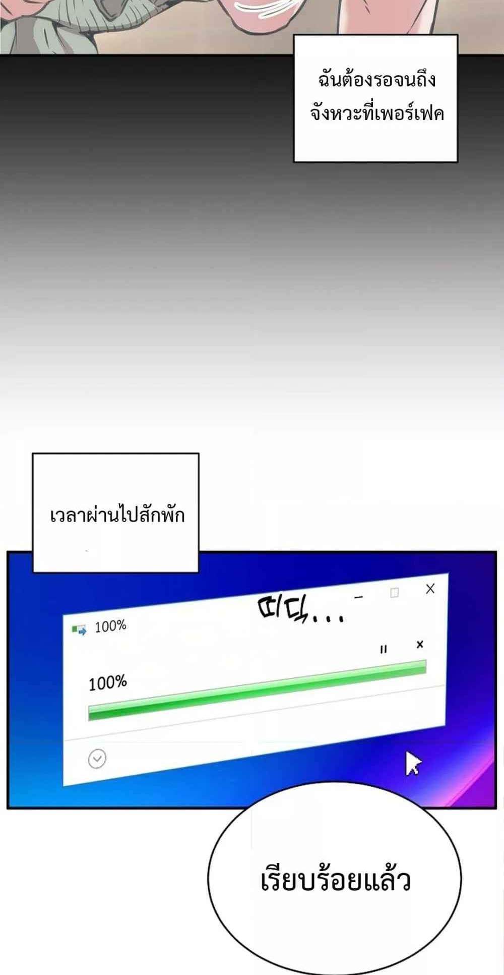 Driver in the New City แปลไทย