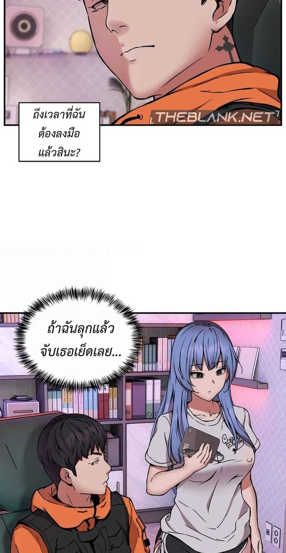 Driver in the New City แปลไทย