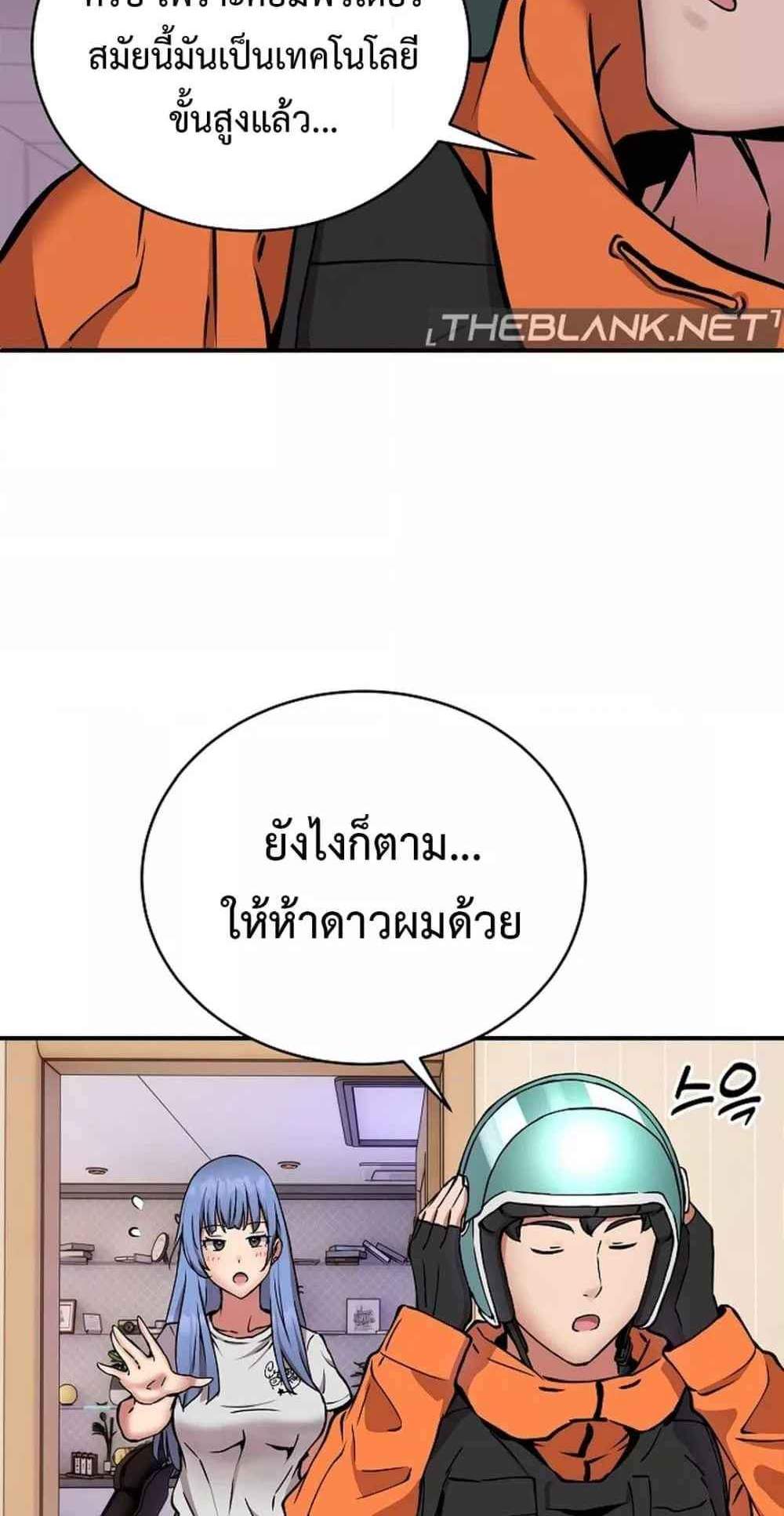 Driver in the New City แปลไทย