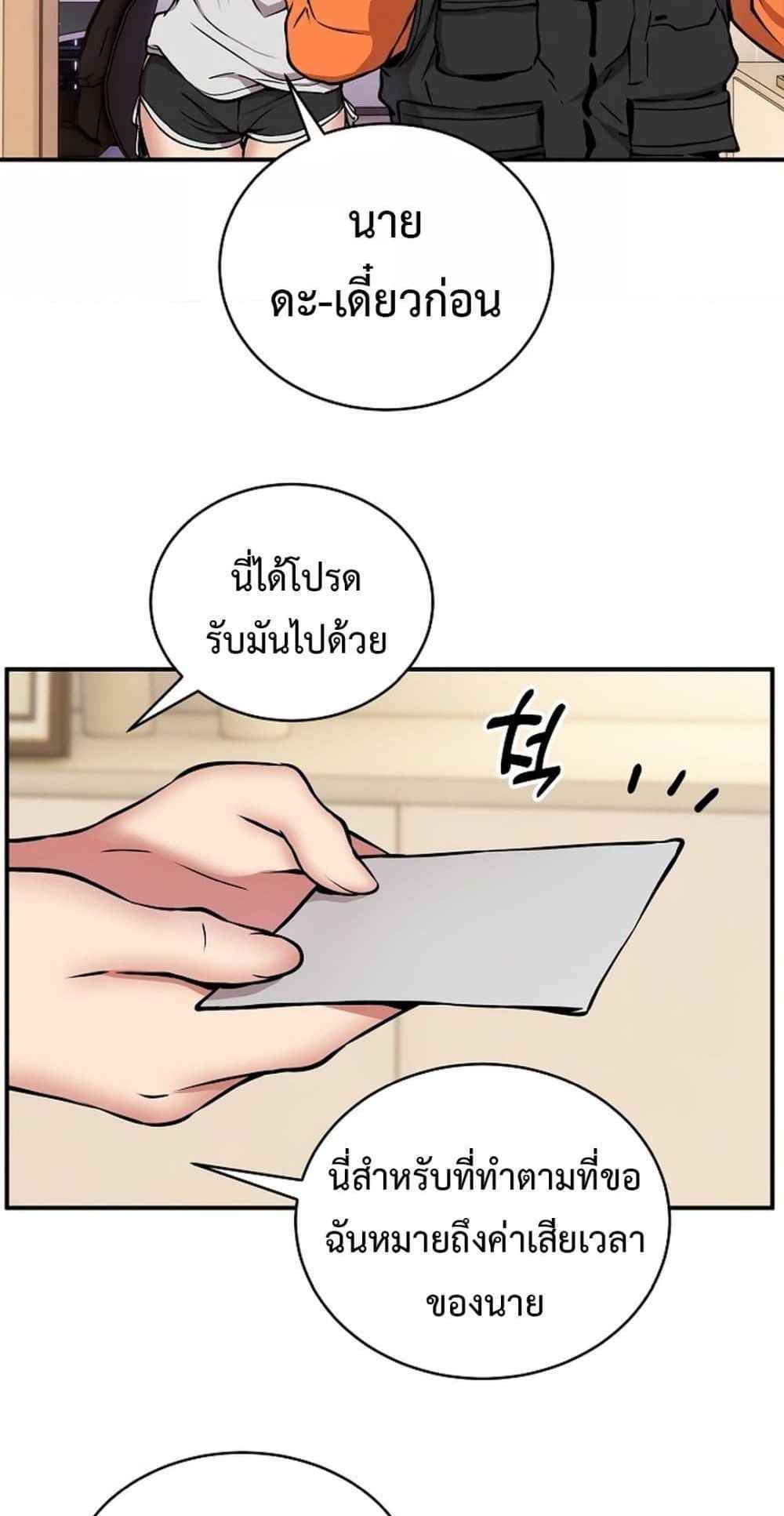 Driver in the New City แปลไทย