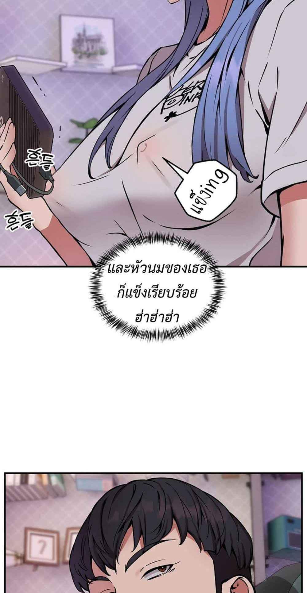 Driver in the New City แปลไทย