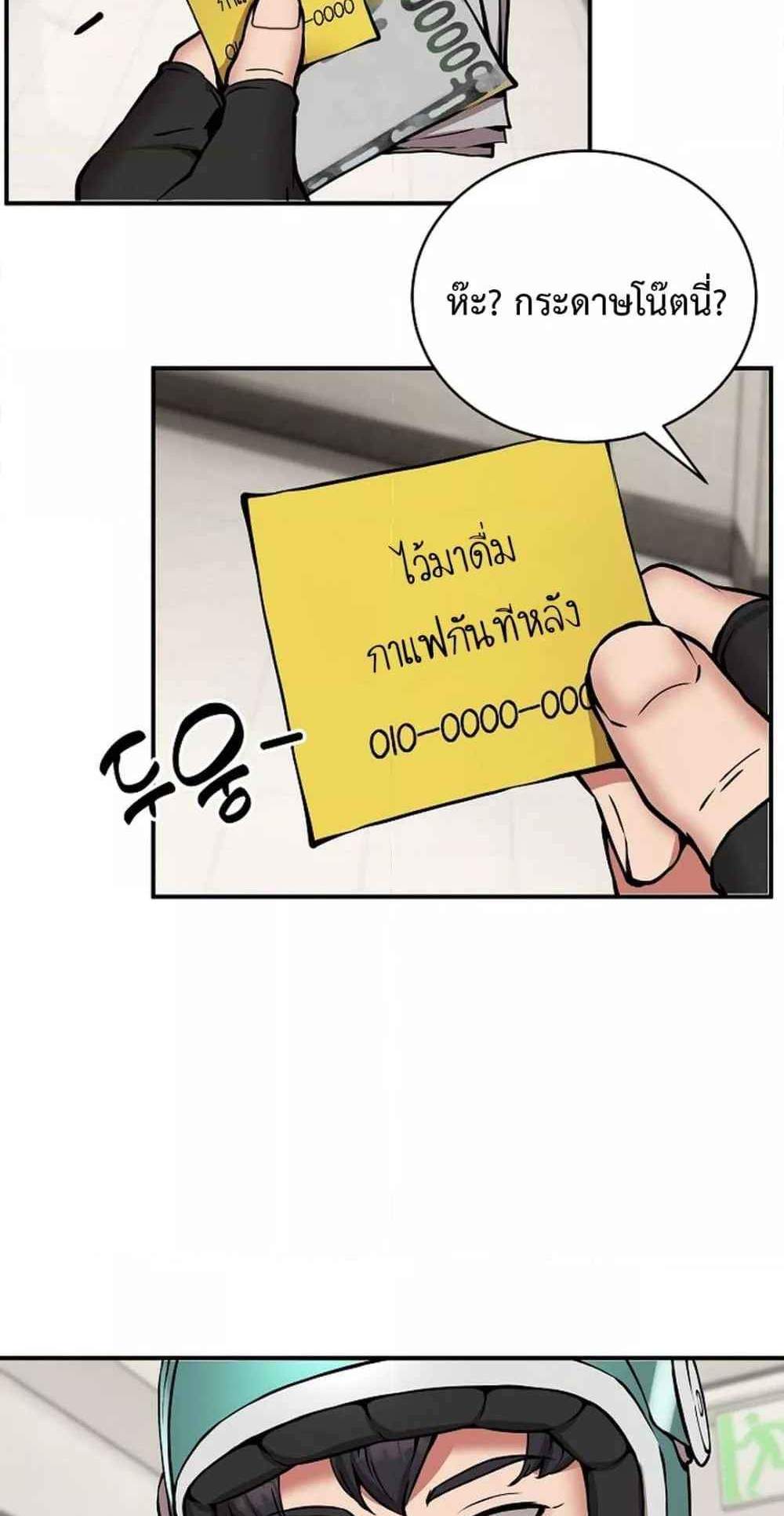 Driver in the New City แปลไทย