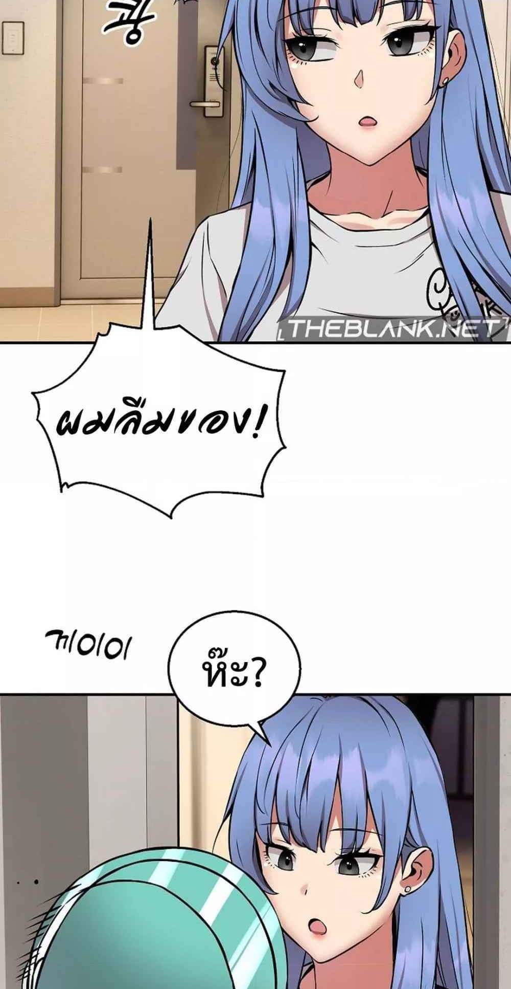 Driver in the New City แปลไทย
