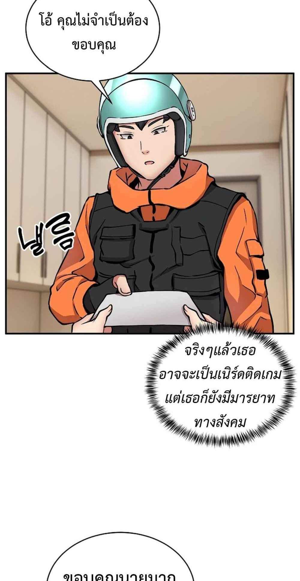 Driver in the New City แปลไทย