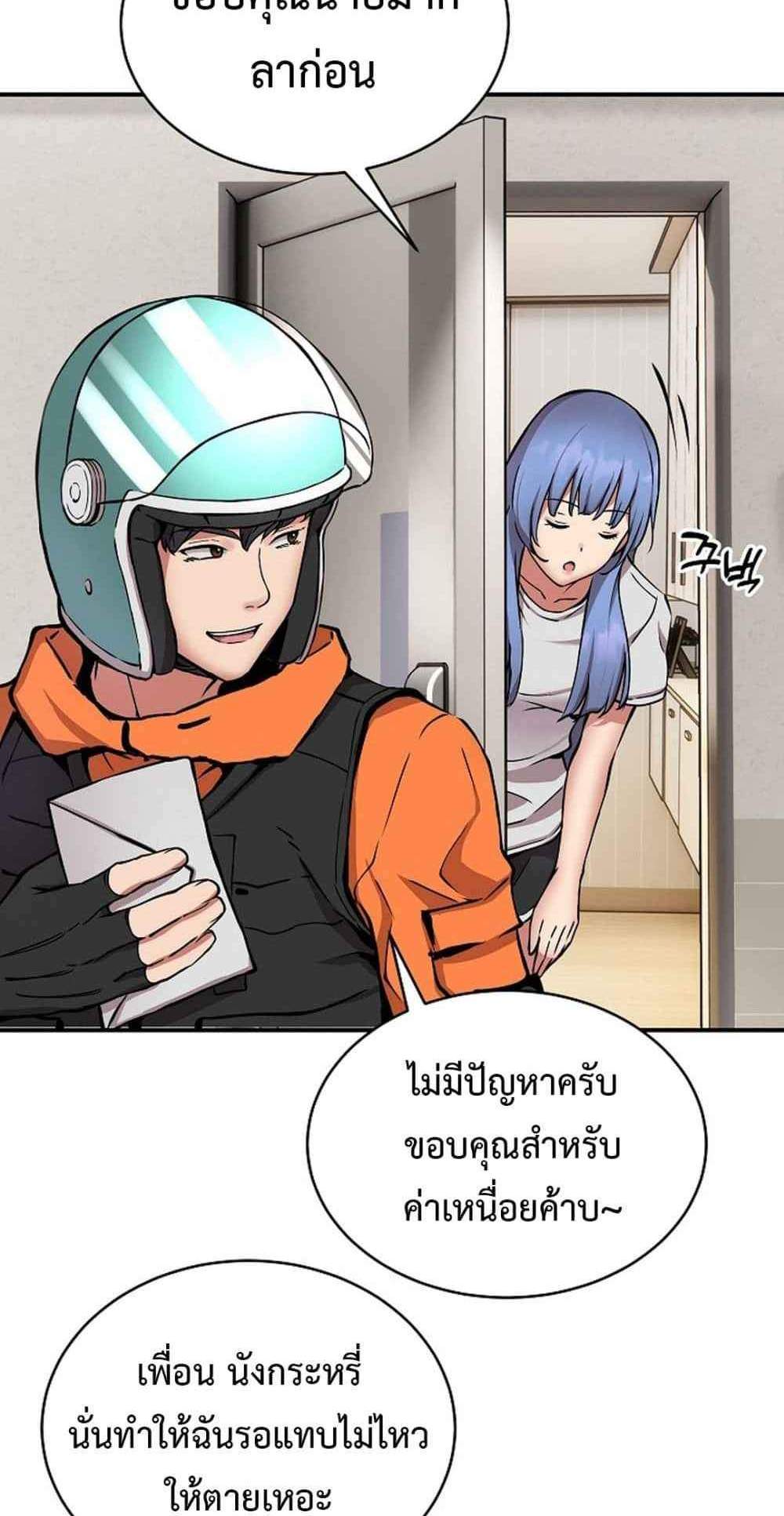Driver in the New City แปลไทย