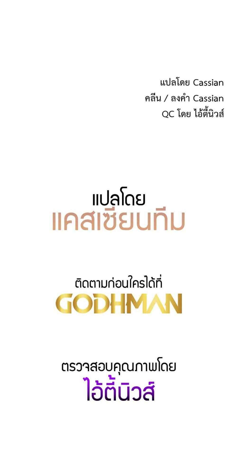 Driver in the New City แปลไทย
