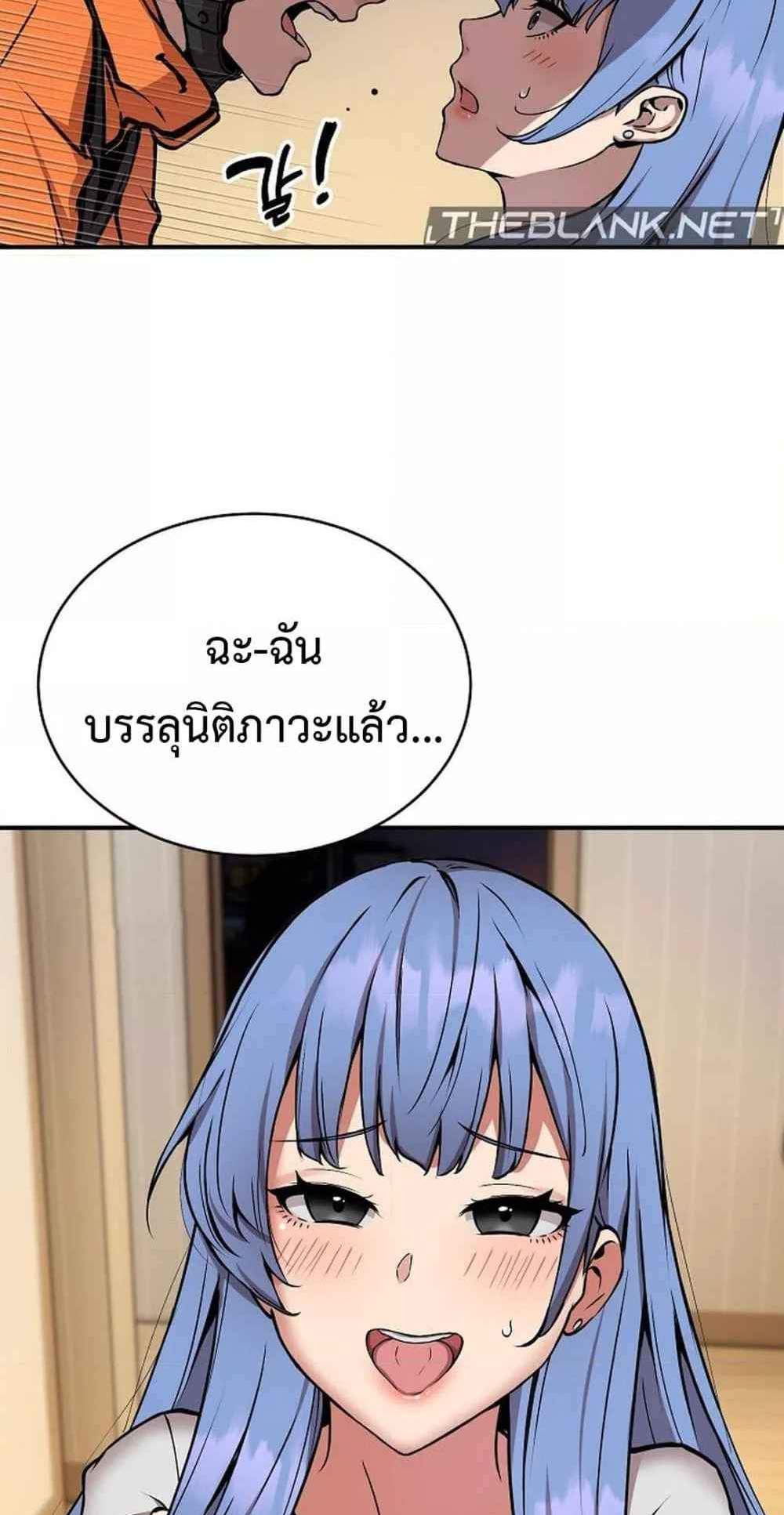 Driver in the New City แปลไทย