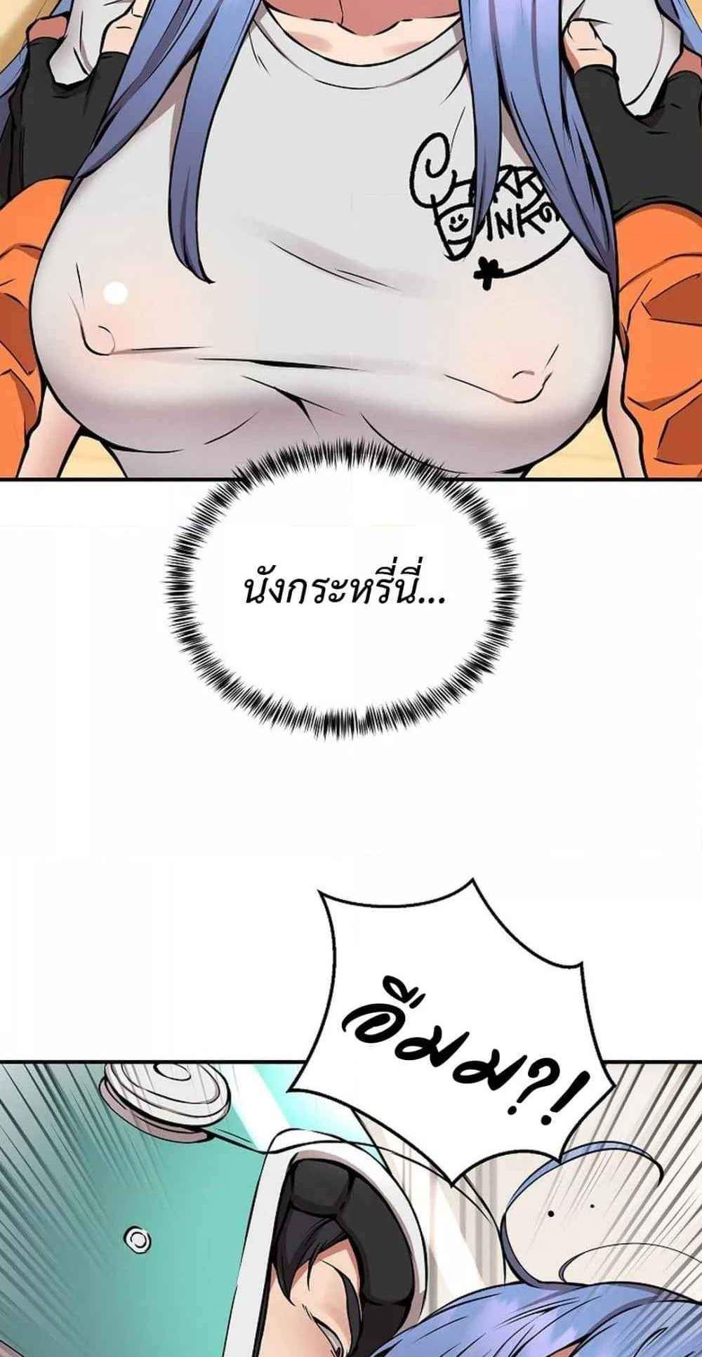 Driver in the New City แปลไทย