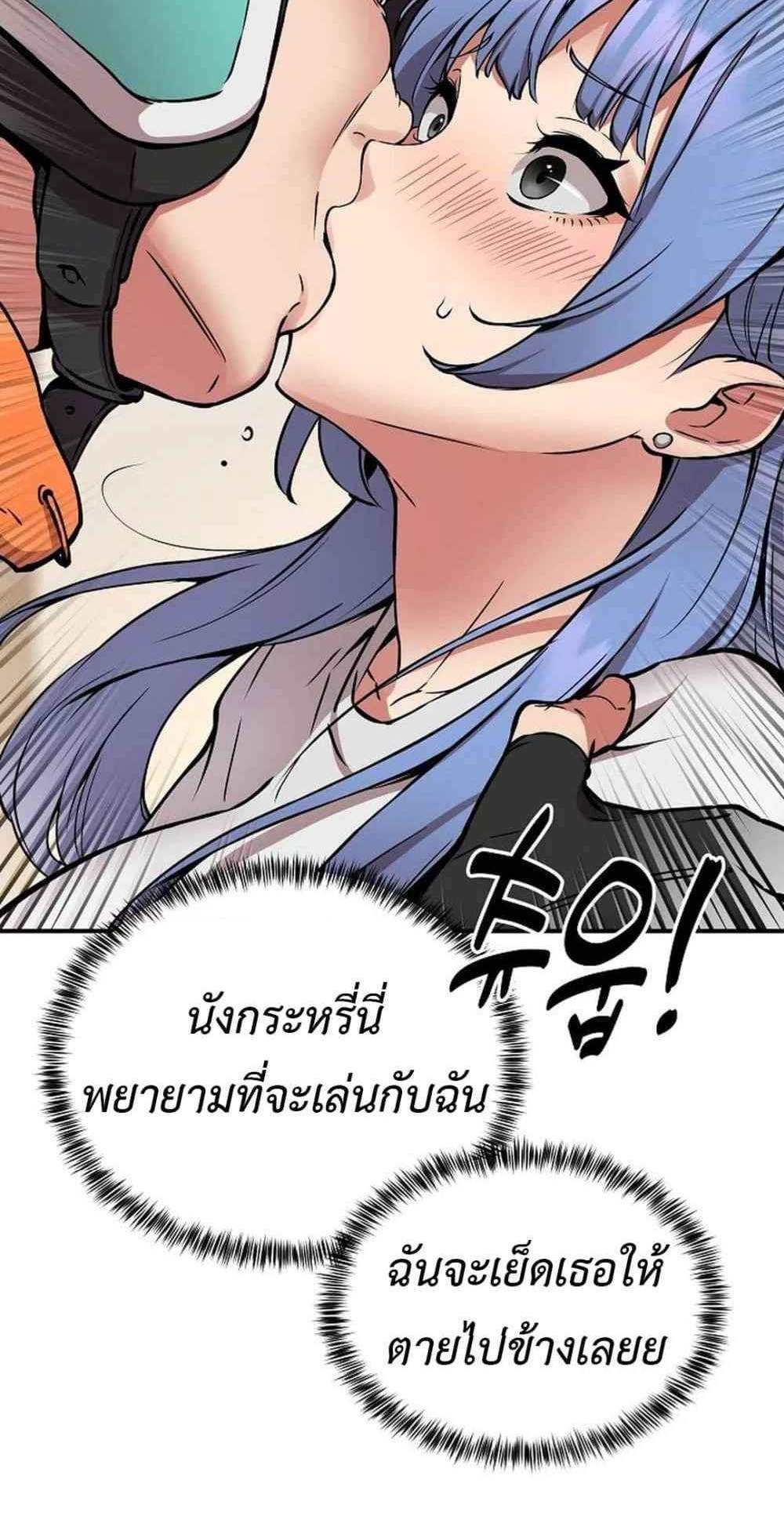 Driver in the New City แปลไทย