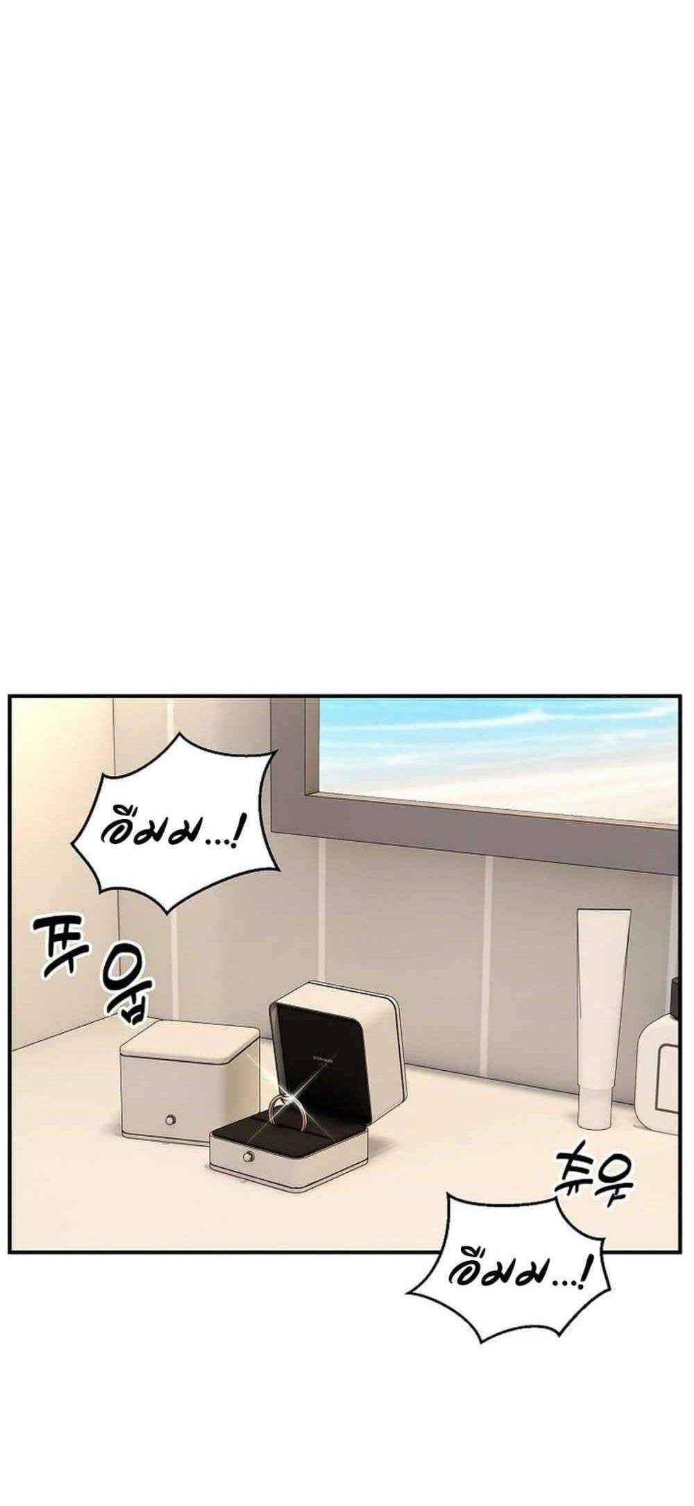 Driver in the New City แปลไทย