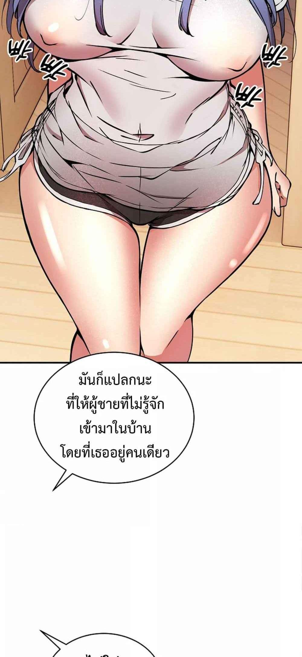 Driver in the New City แปลไทย