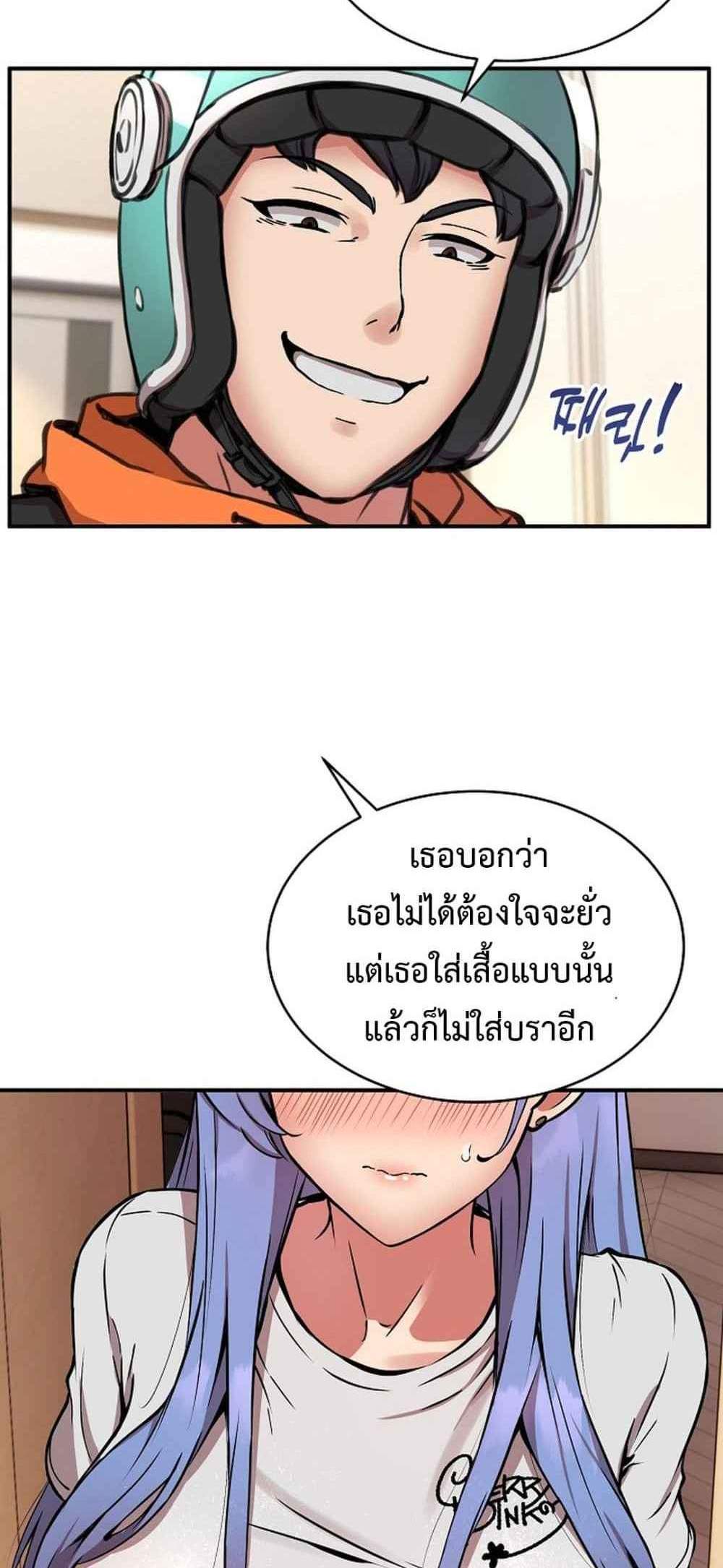 Driver in the New City แปลไทย