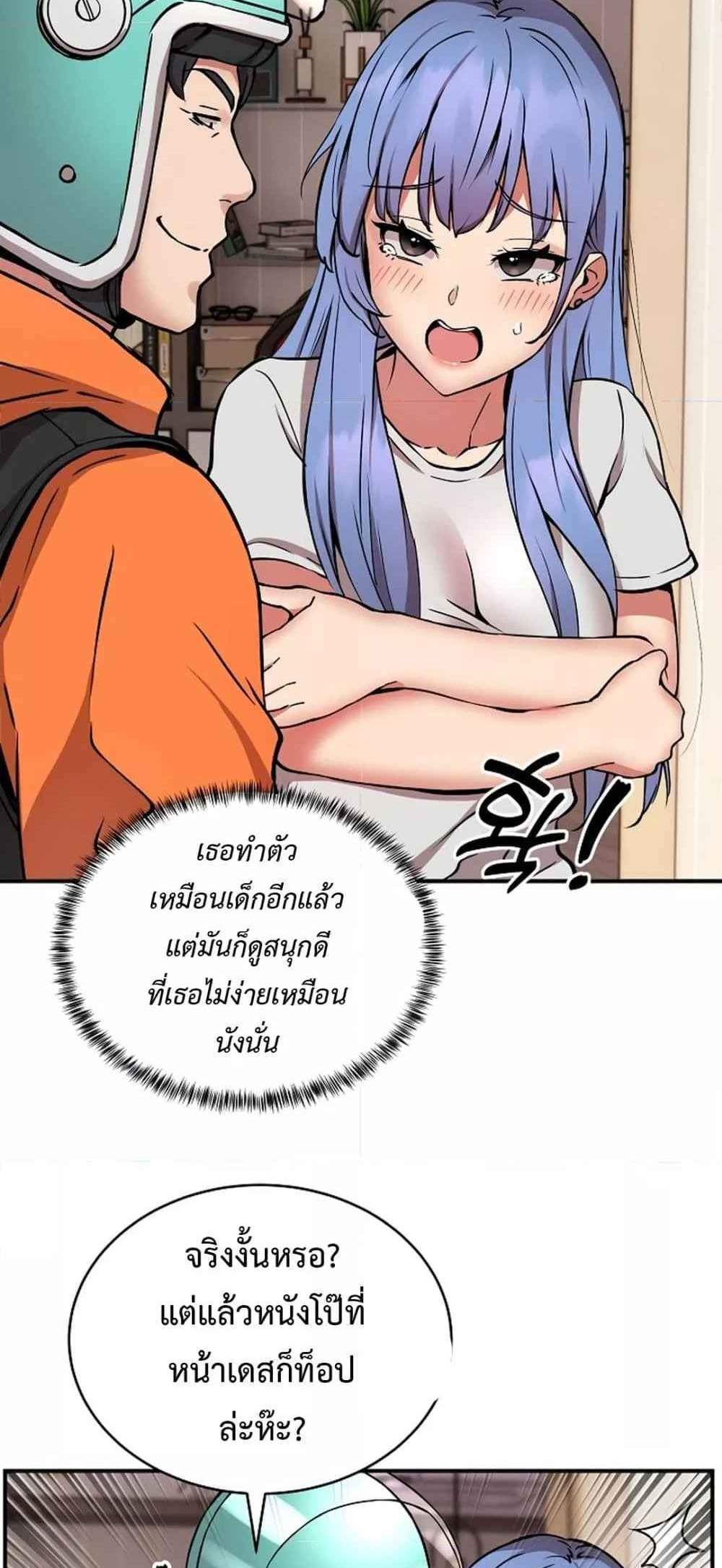 Driver in the New City แปลไทย