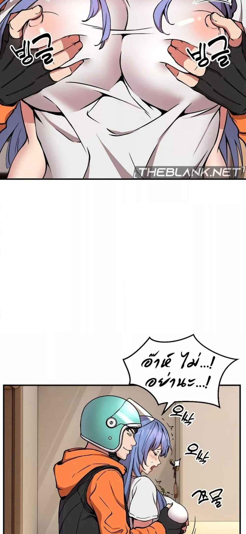 Driver in the New City แปลไทย