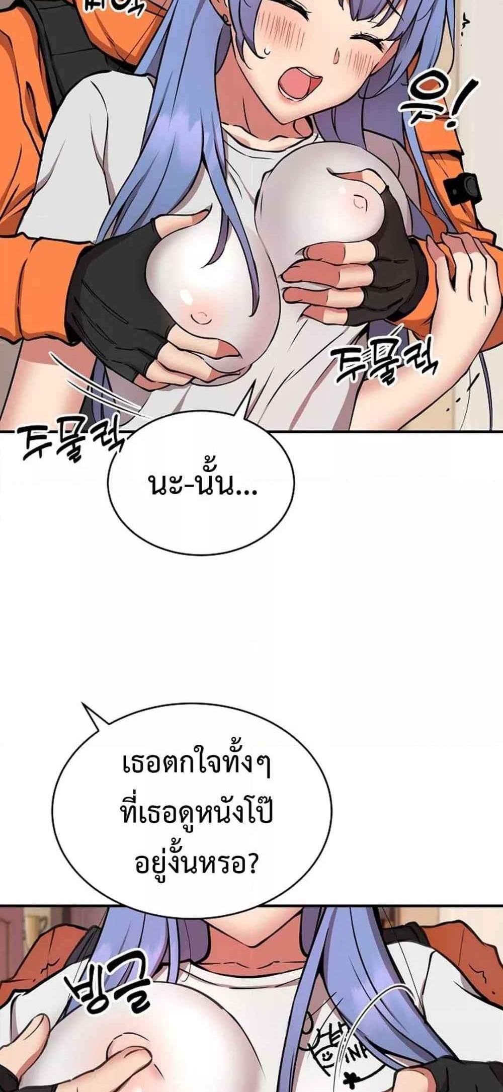 Driver in the New City แปลไทย