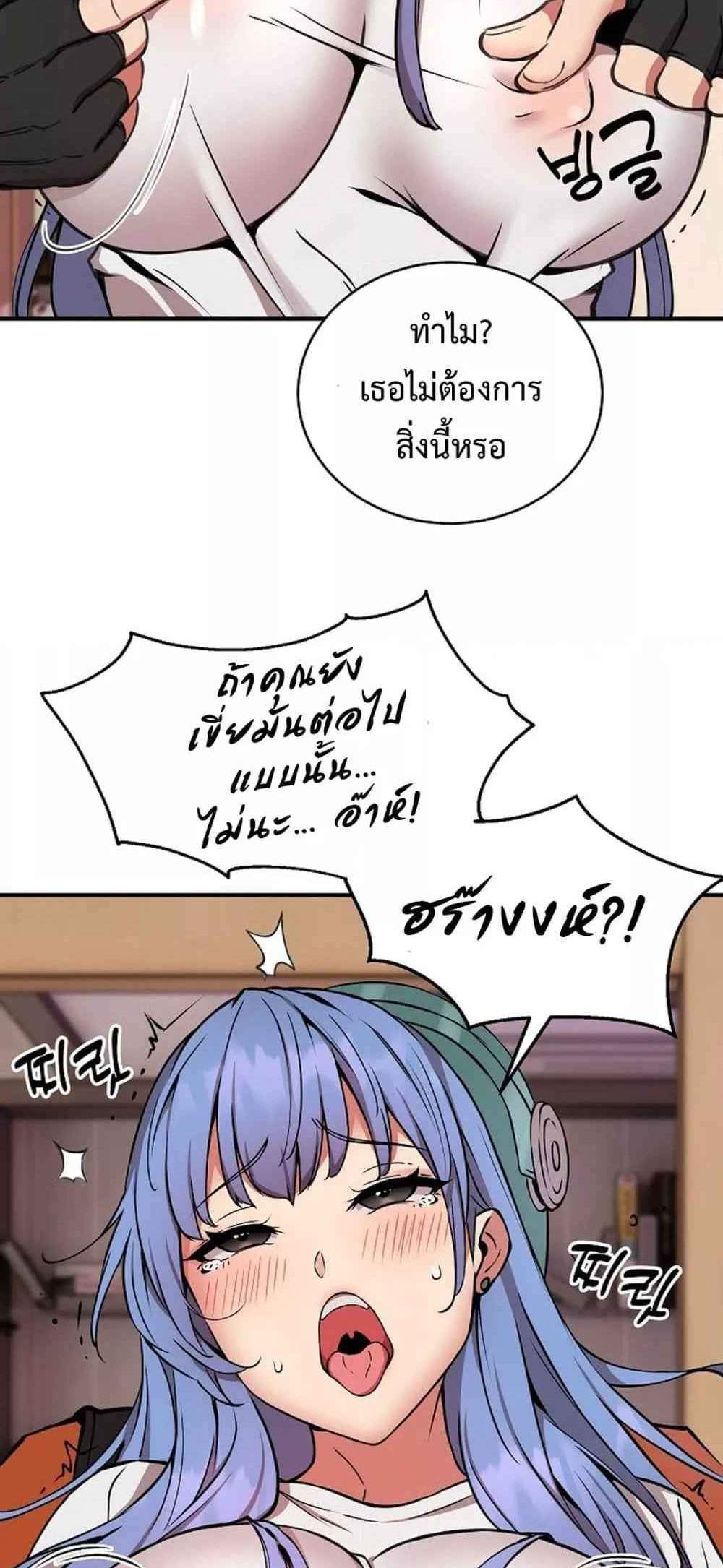 Driver in the New City แปลไทย