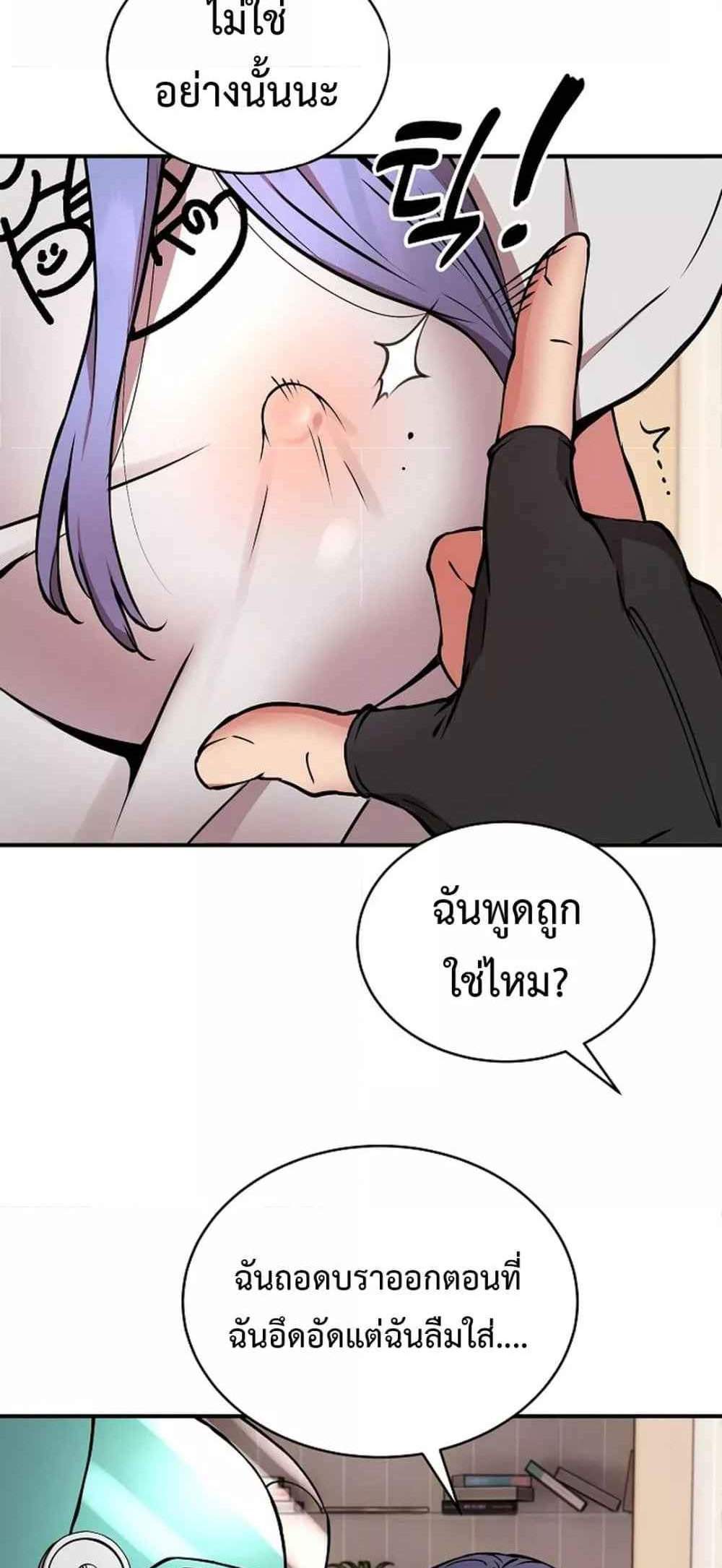 Driver in the New City แปลไทย