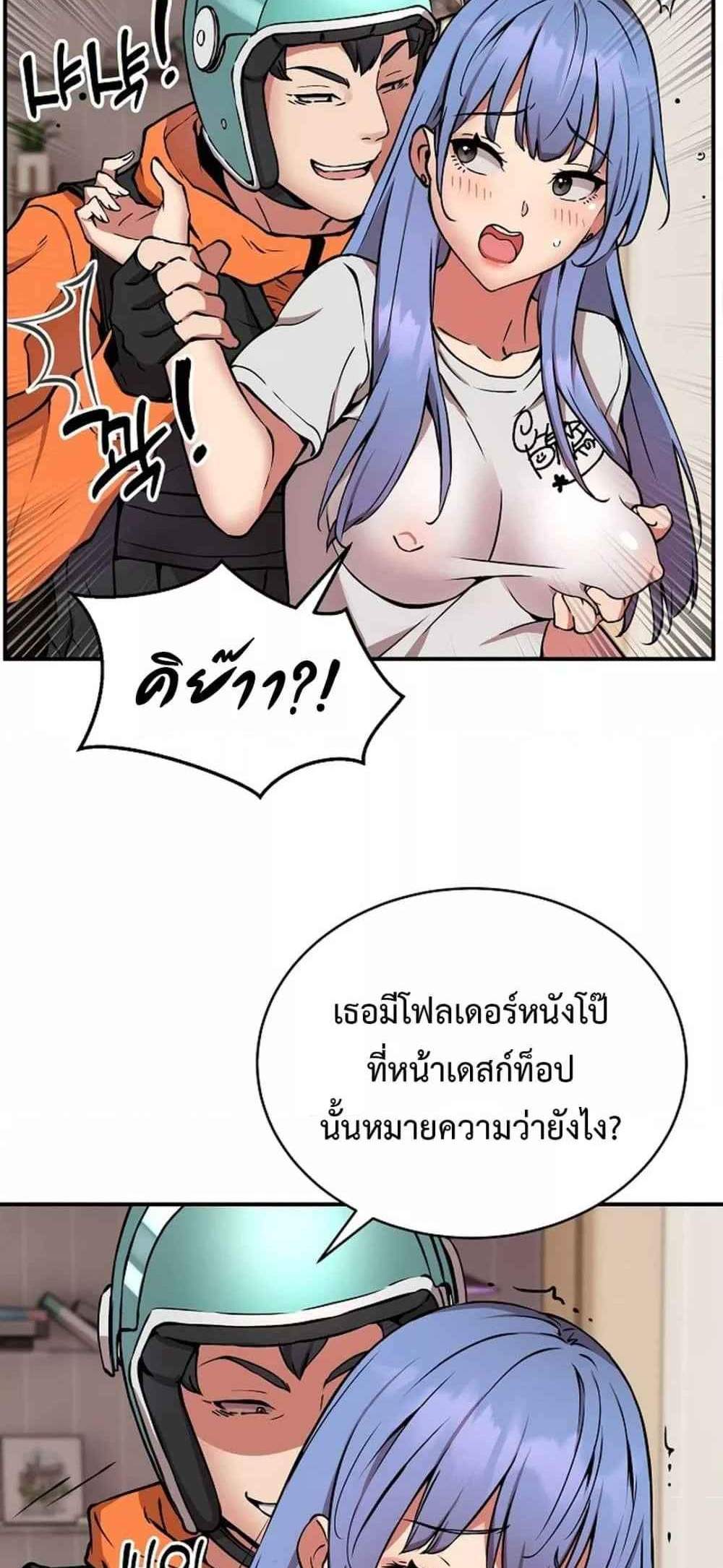 Driver in the New City แปลไทย