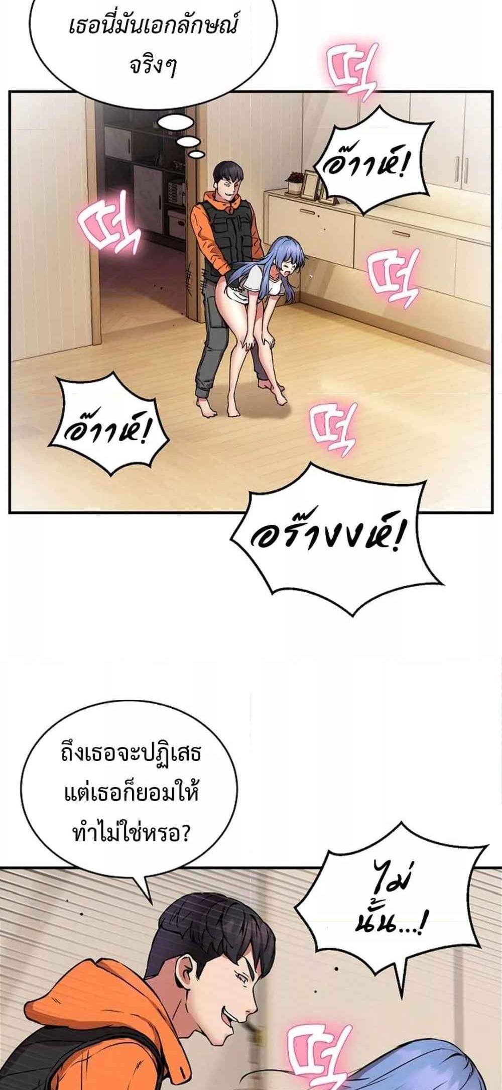 Driver in the New City แปลไทย