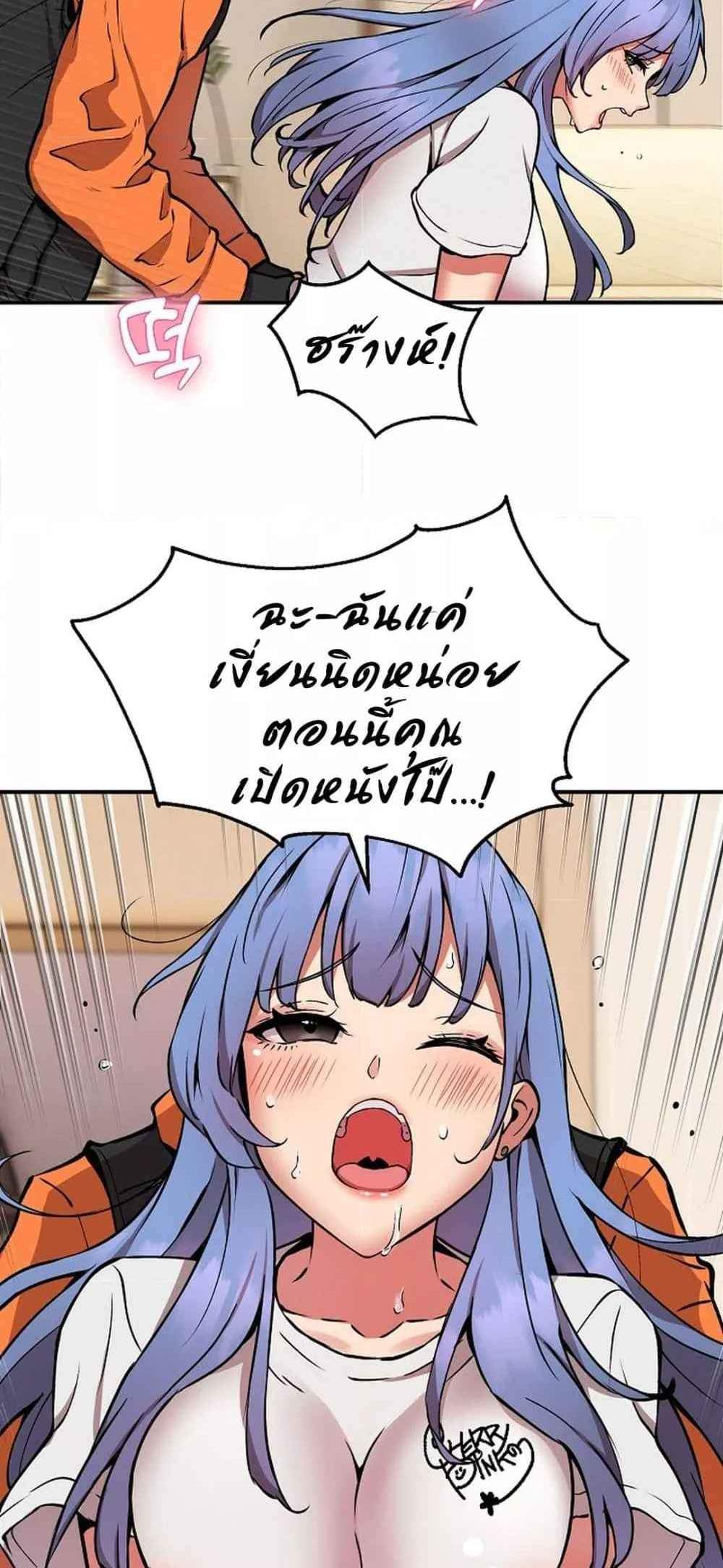 Driver in the New City แปลไทย