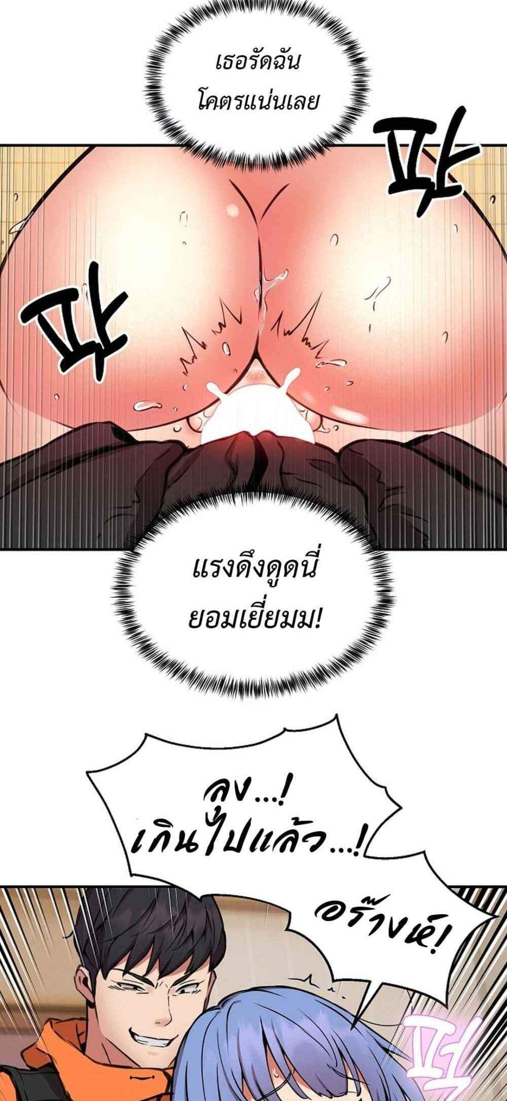 Driver in the New City แปลไทย