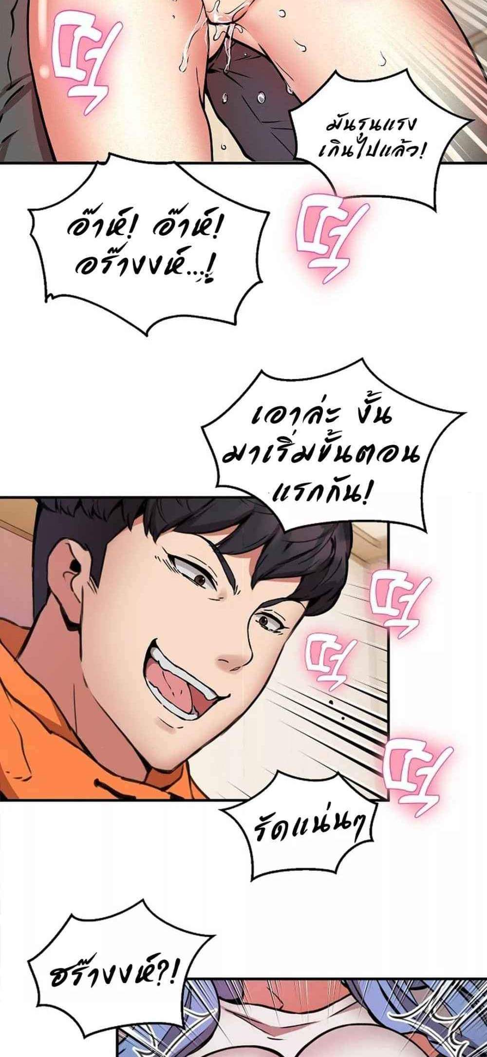 Driver in the New City แปลไทย