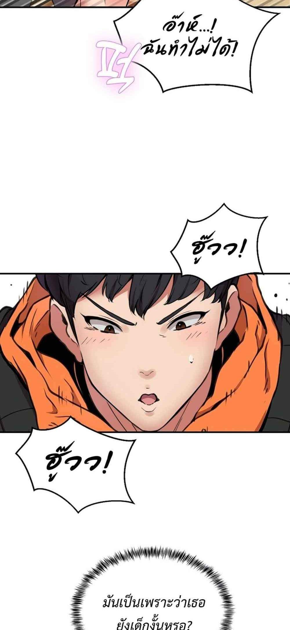 Driver in the New City แปลไทย