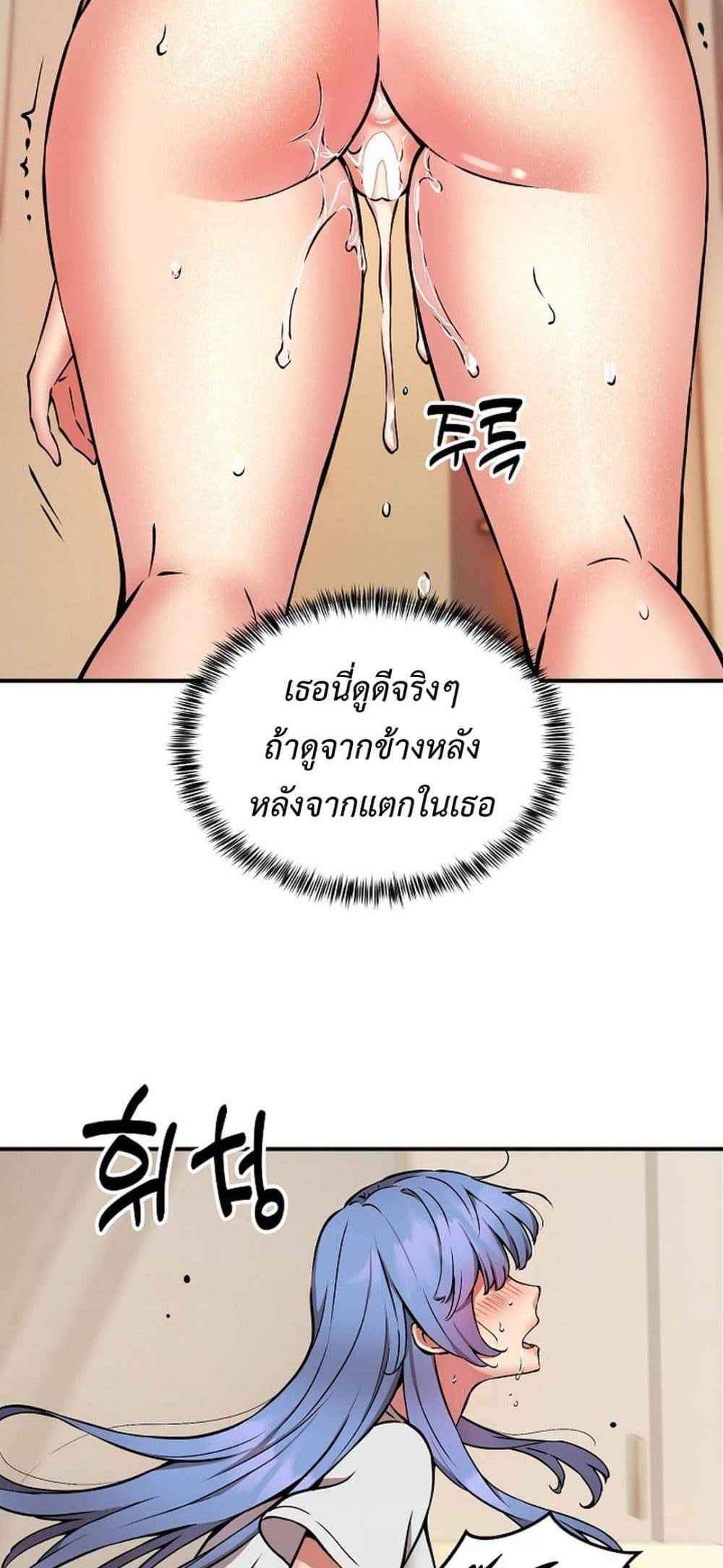 Driver in the New City แปลไทย