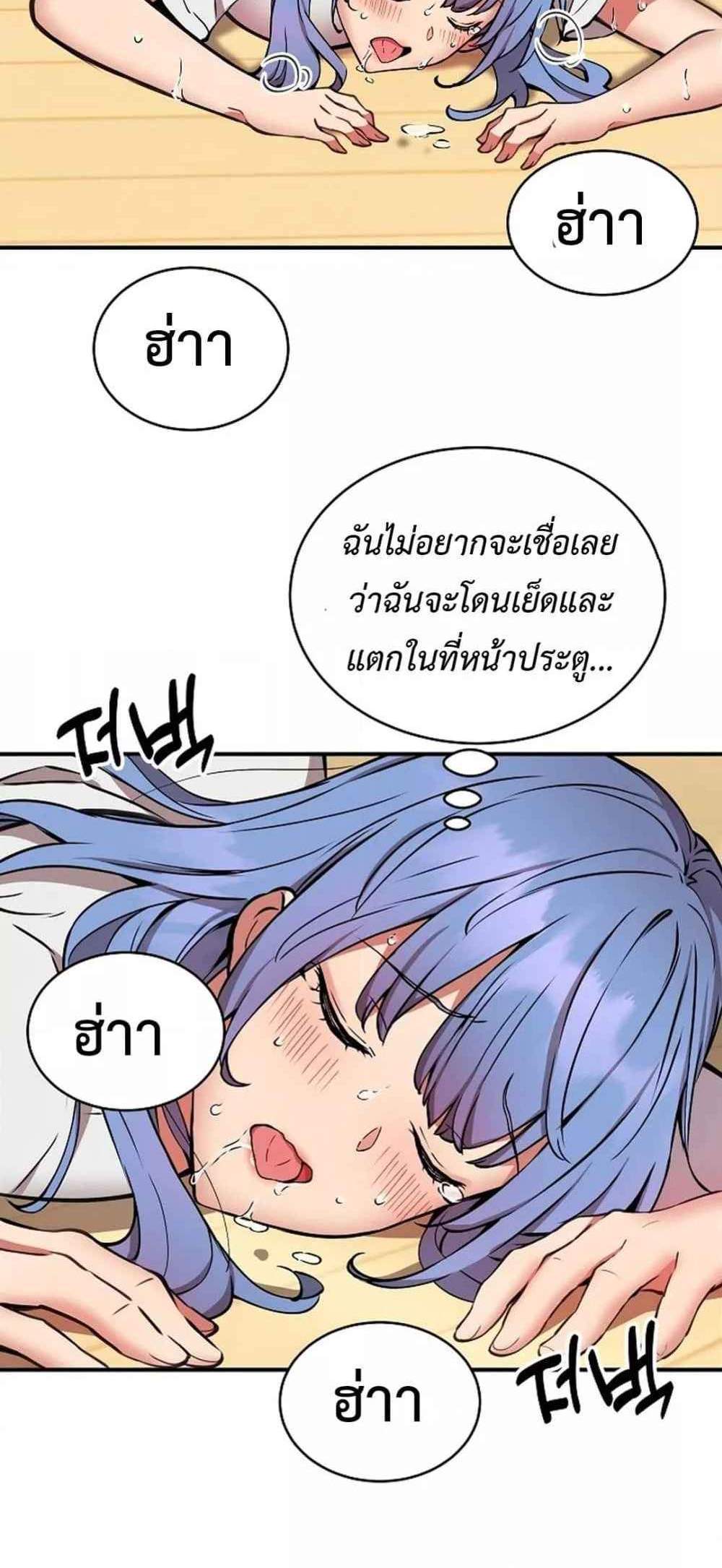 Driver in the New City แปลไทย