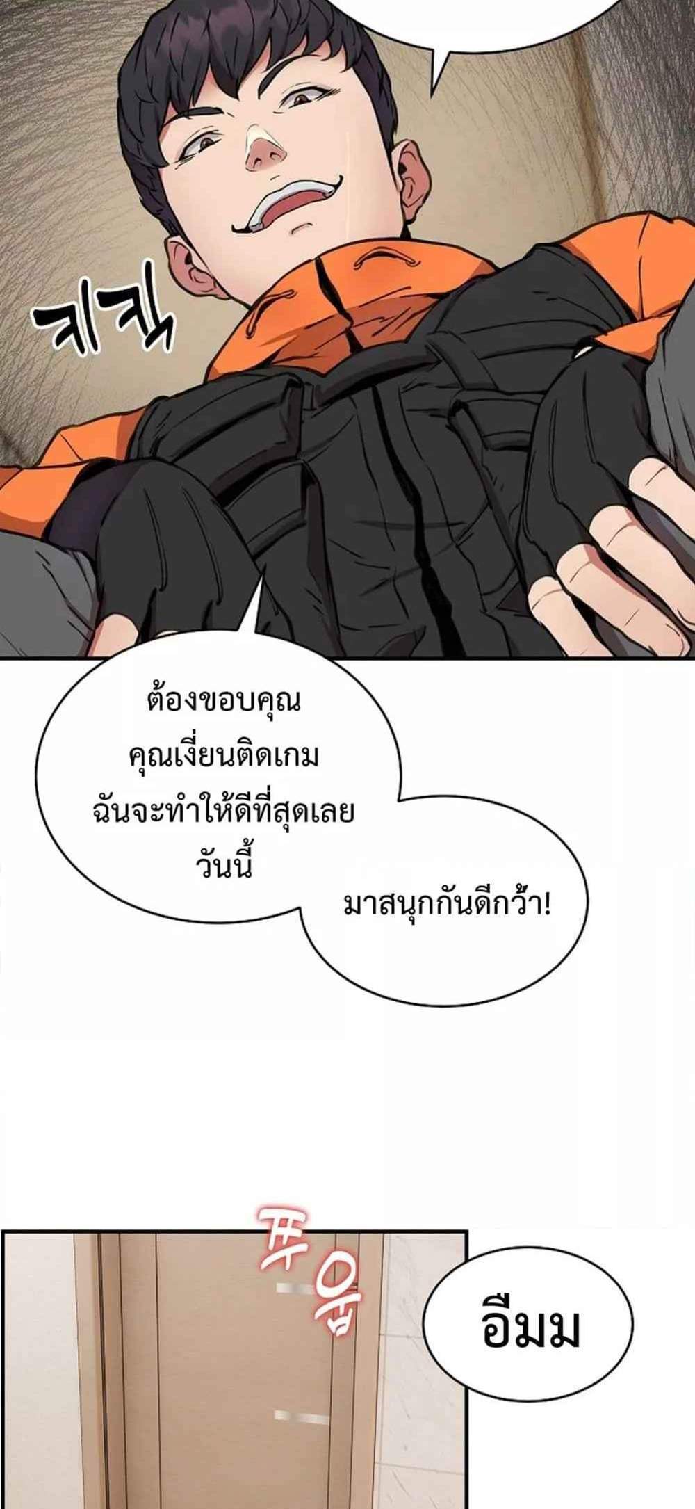 Driver in the New City แปลไทย