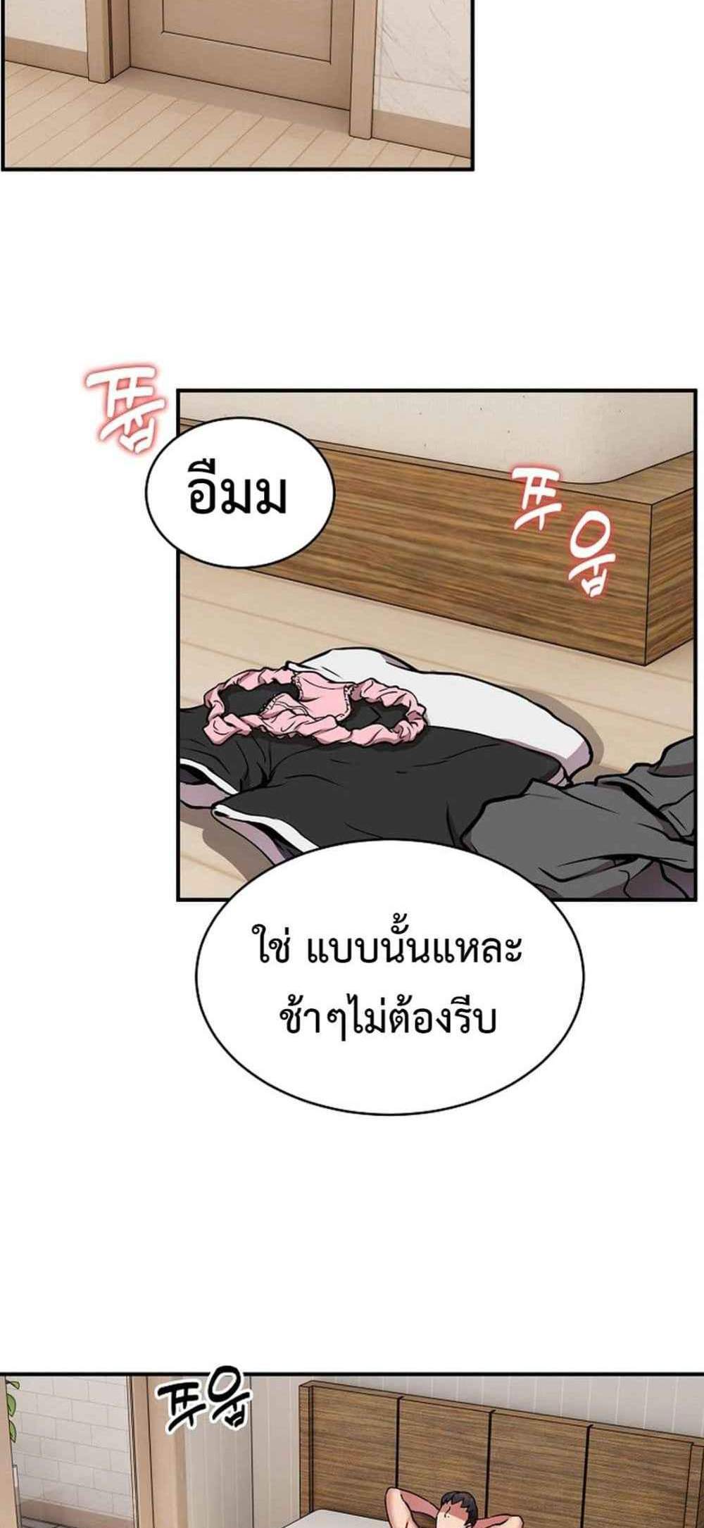Driver in the New City แปลไทย