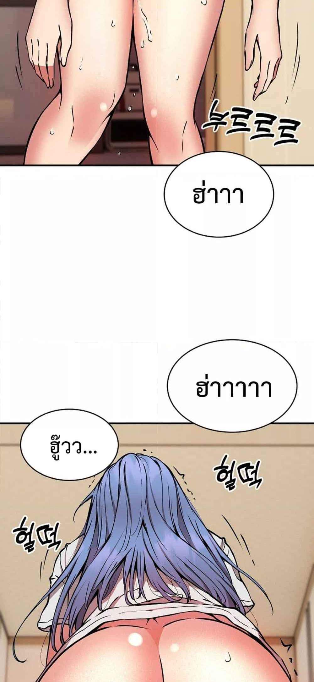 Driver in the New City แปลไทย