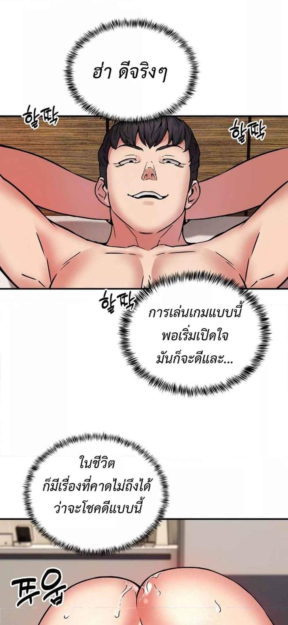 Driver in the New City แปลไทย