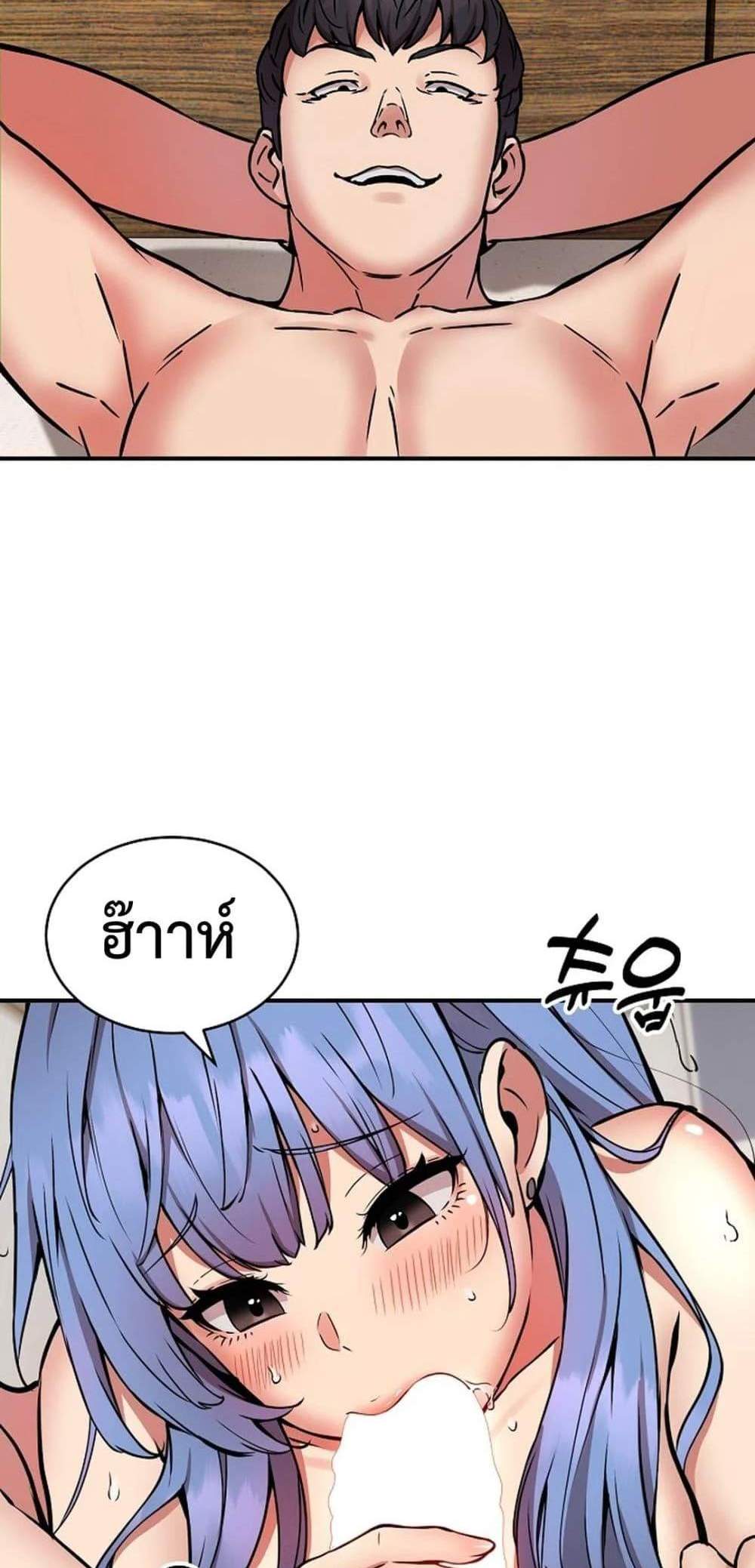 Driver in the New City แปลไทย