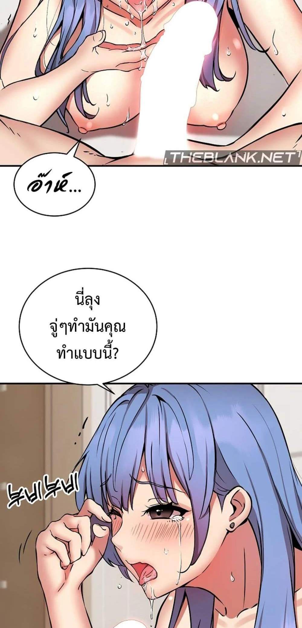 Driver in the New City แปลไทย