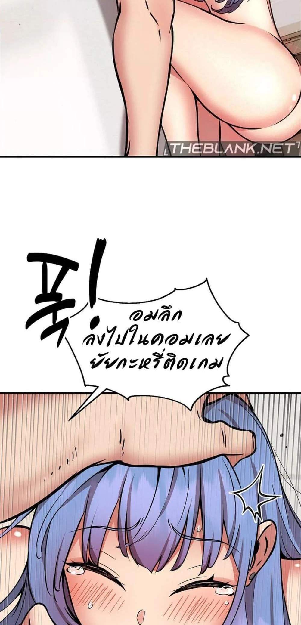 Driver in the New City แปลไทย